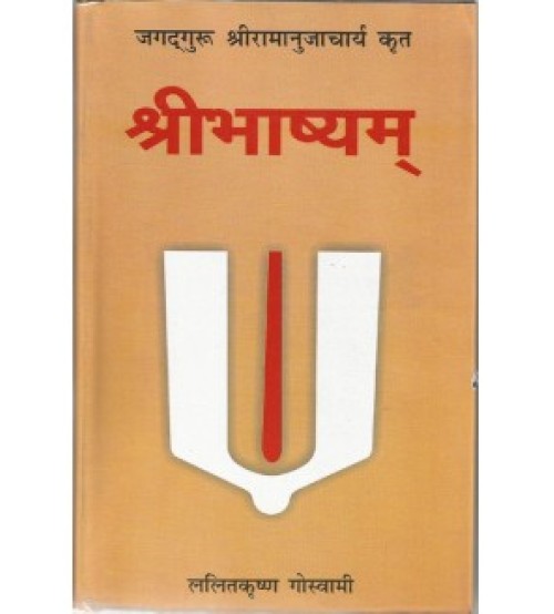 Sri Bhashyam (श्रीभाष्यम्) (Set of 2 Vols.) 